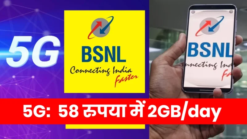 BSNL recharge Plan Rs. 58 Data plan